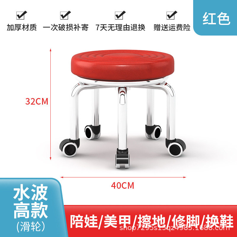 赤い水の波紋と高い滑車のタイプ【低い腰掛け】