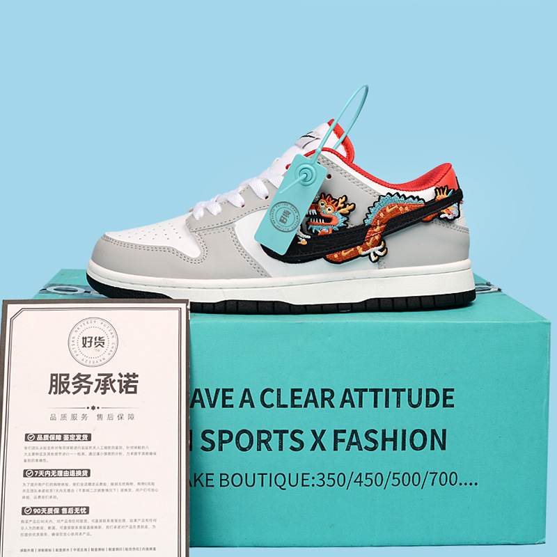 SB ロートップ - ドラゴン年 ホワイトグレー