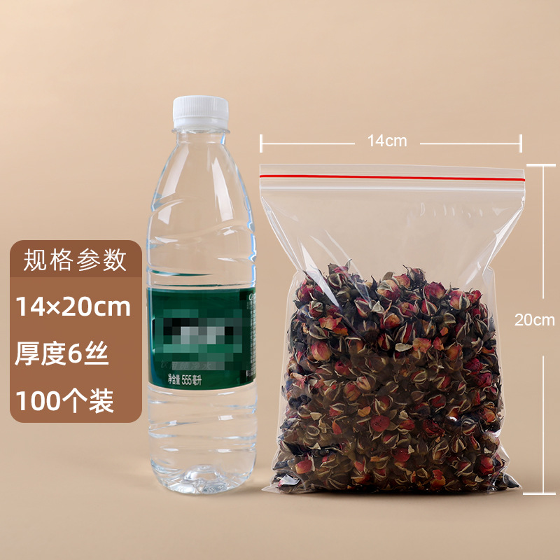 【No.7】14×20cm×6 シルク(赤縁100枚)※透明