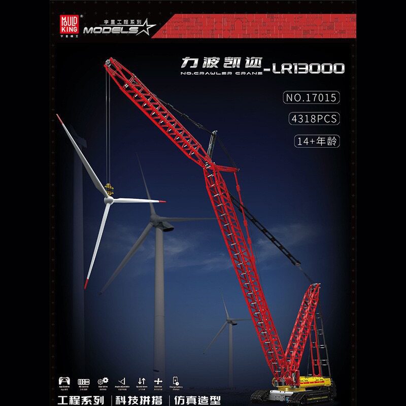 17015力波カイル-LR13000