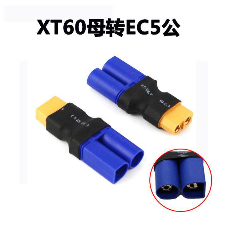 Xt 60メス-ec 5オス