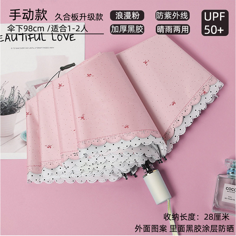 ピンク（8本骨手動小レース）