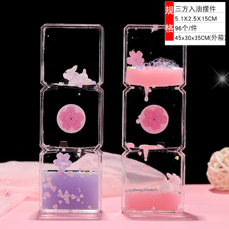 三方油滴