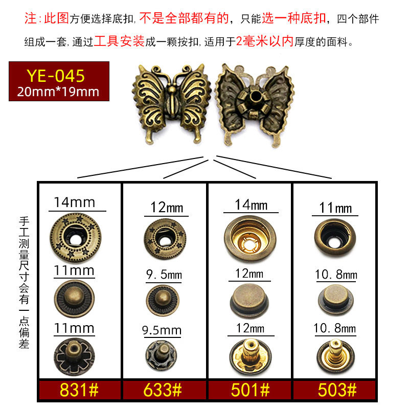 YE-045*下3枚 831#*ブロンズ