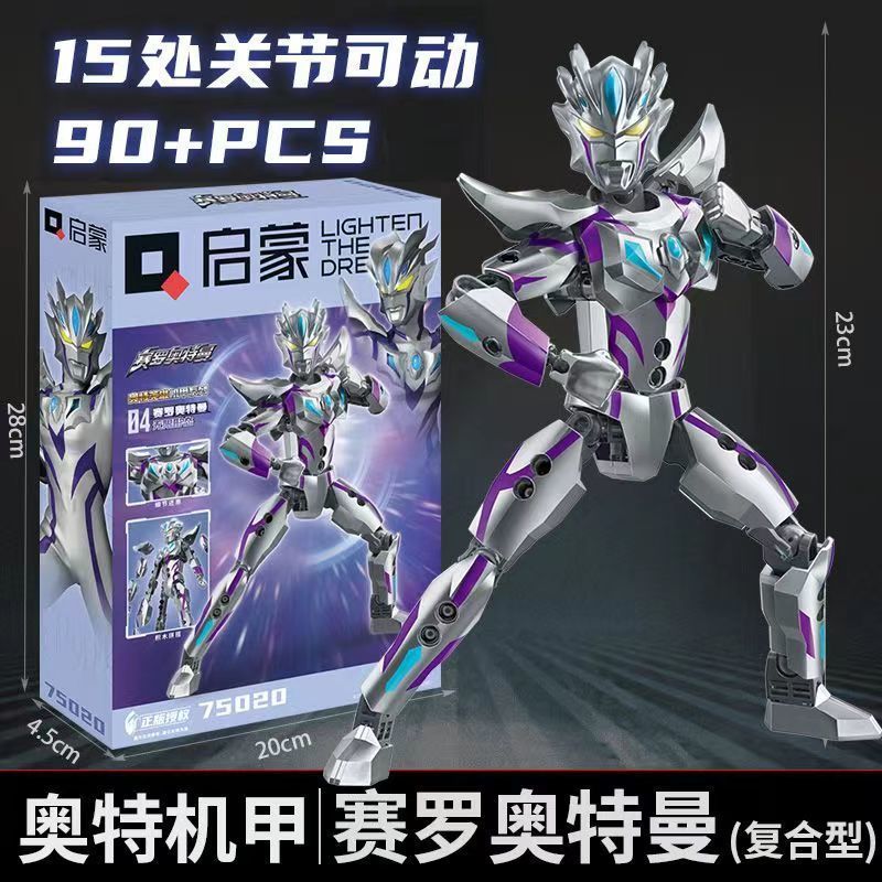 セロ無限形状/15関節可動