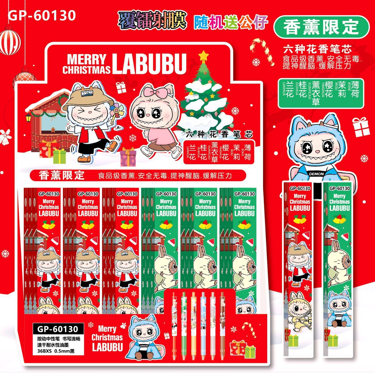 60130 クリスマスキャット（単品価格）