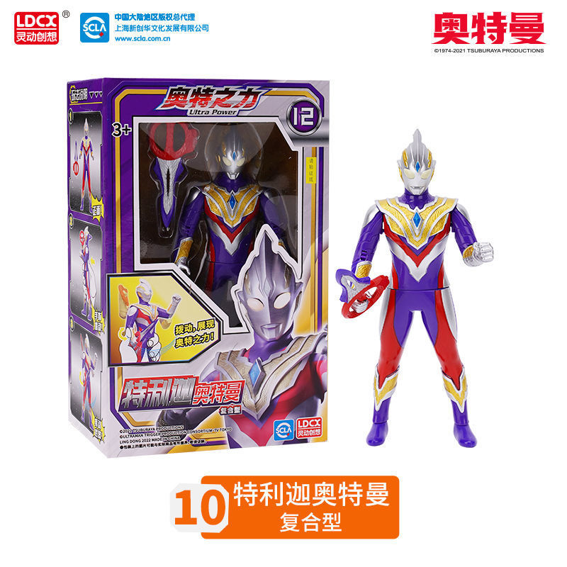 ウルトラの力-トリガーウルトラマン【武器付き】