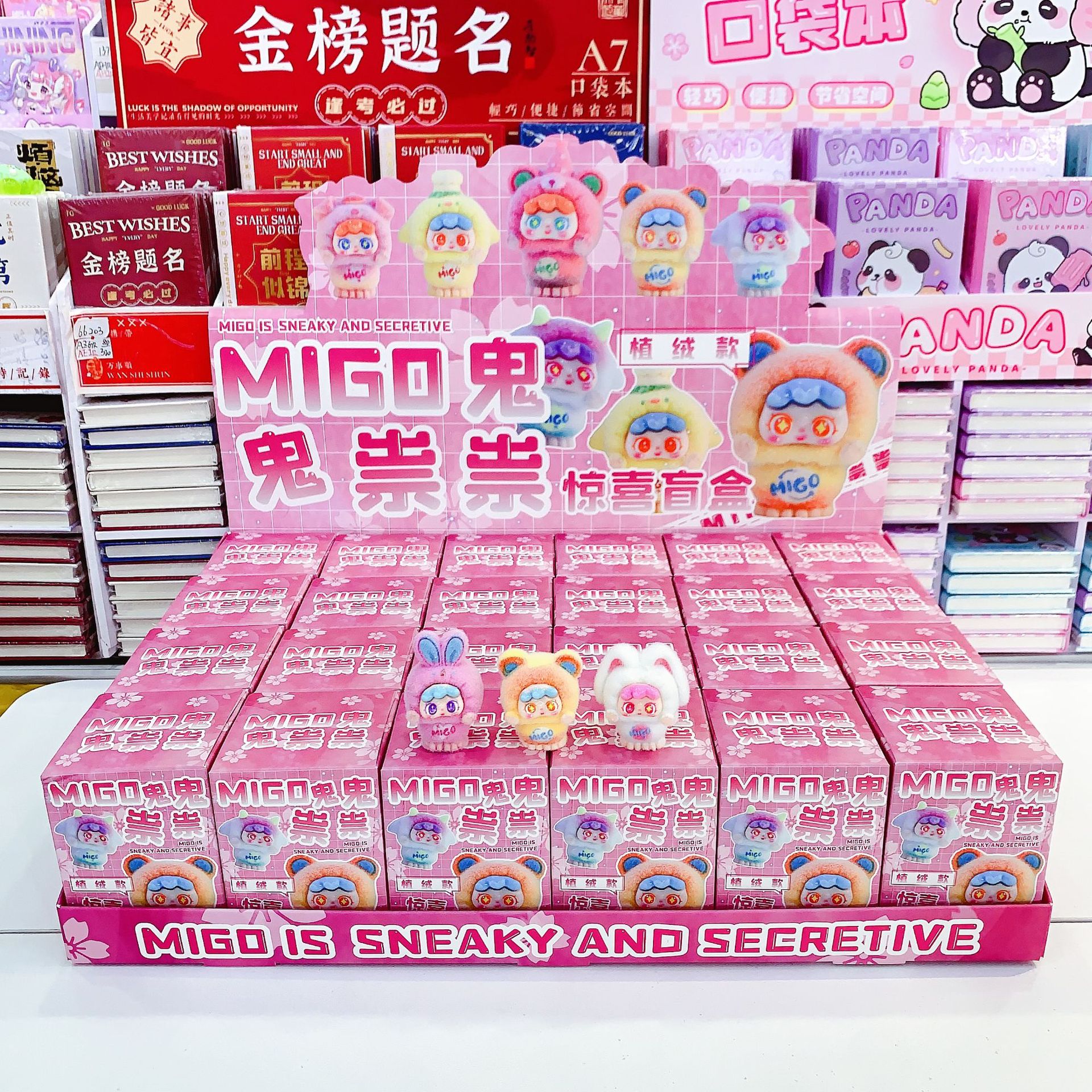 MLD-45032 MIGO シークレット2 サプライズ ブラインドボックス