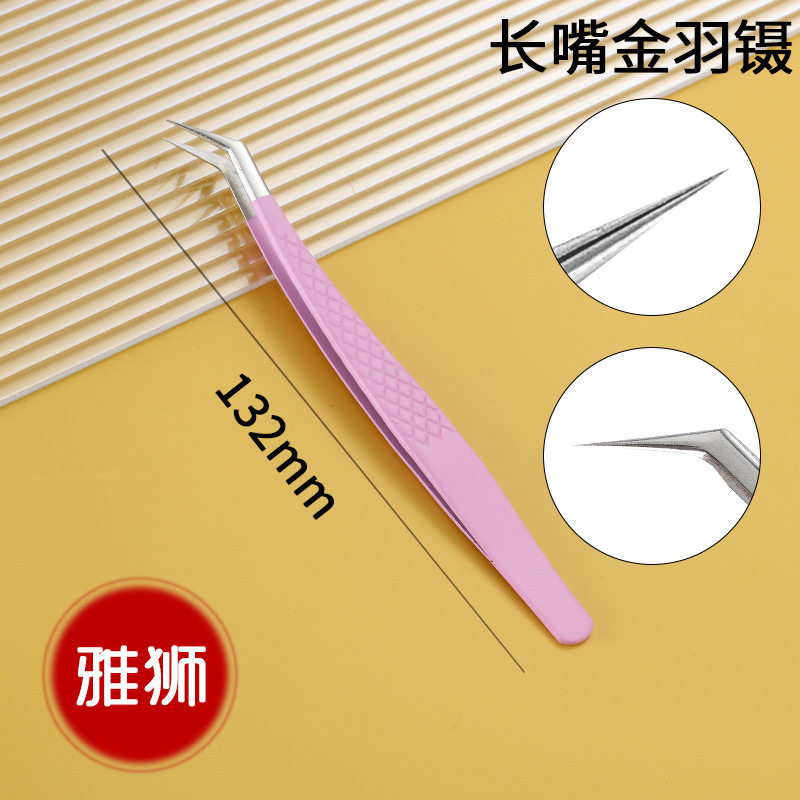 長口金羽ピンセット【塗装ピンク】メッシュ