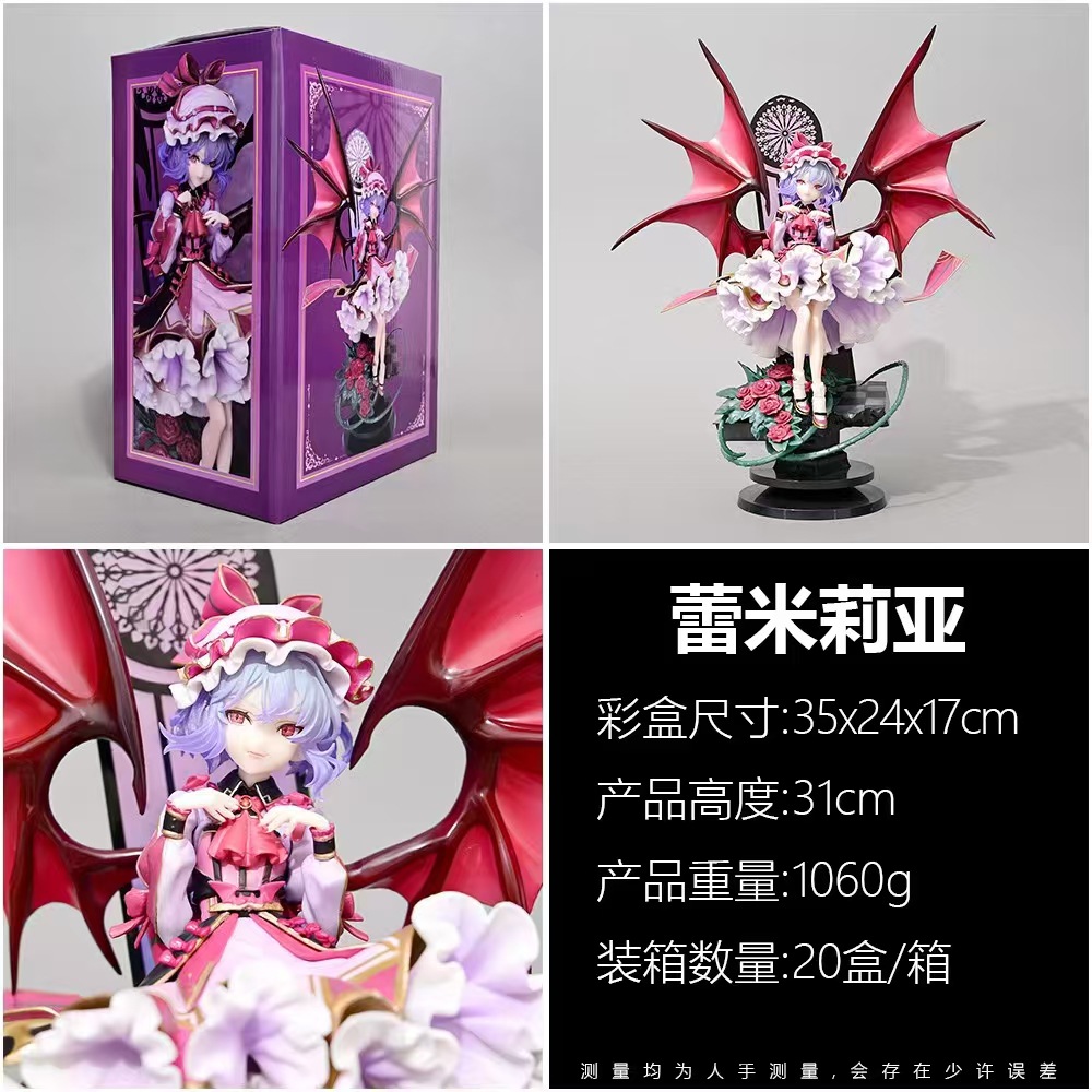 レミリア・スカーレット（ブリスターカラーボックス）