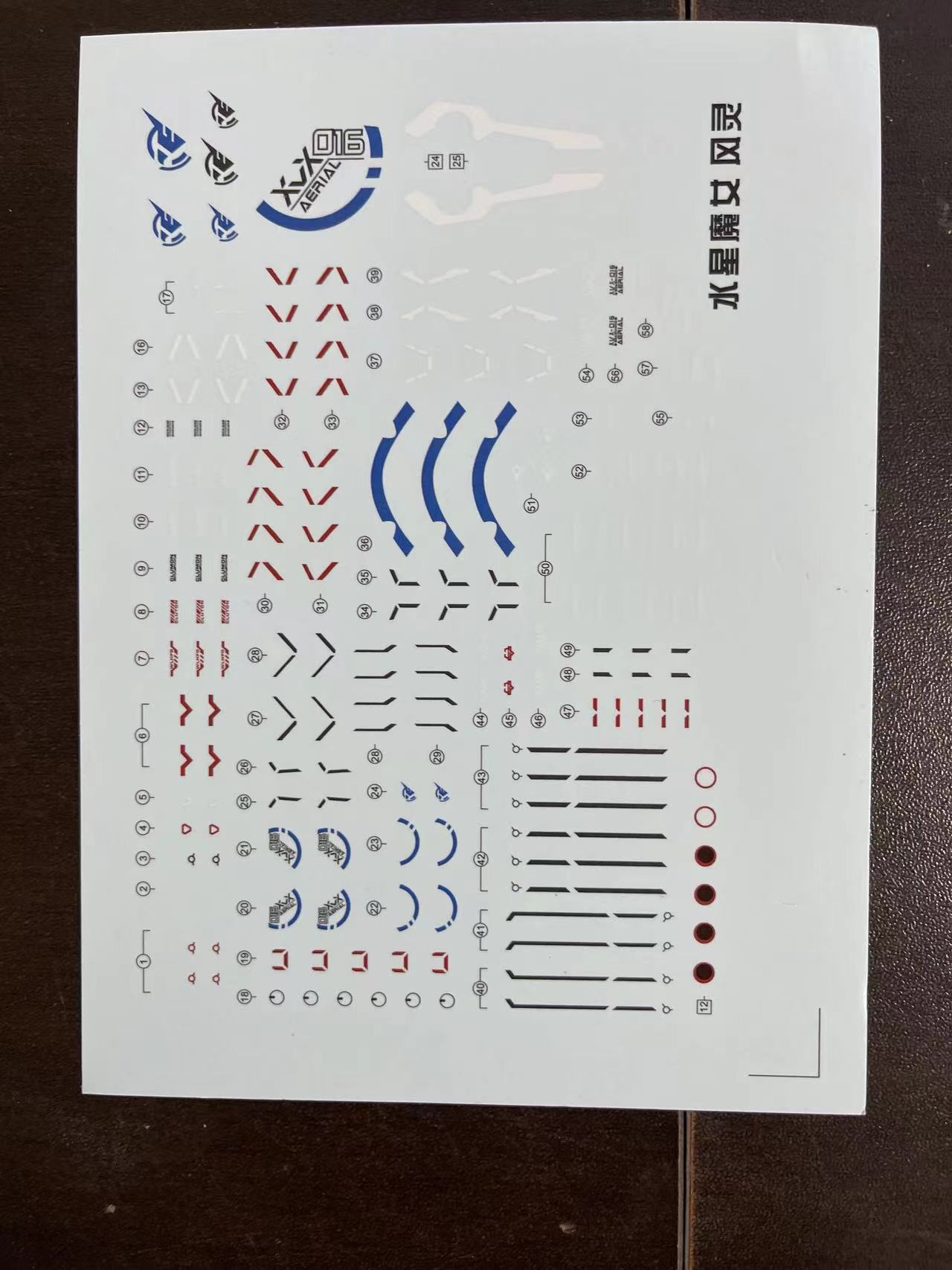 風霊水貼り