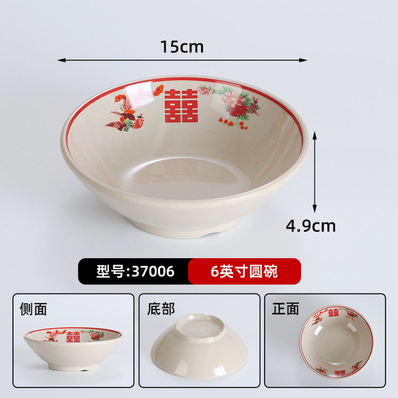 37006 レトロダブルハピネス