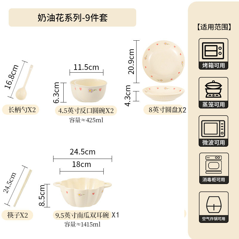 Dクリームフラワー9点セット