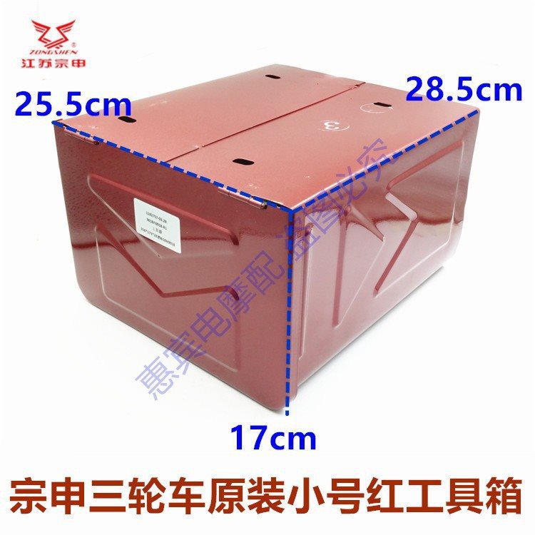 Zongshen オリジナル小型赤いツールボックス + ロック*その他*その他*その他*その他*その他*その他⚑⚑