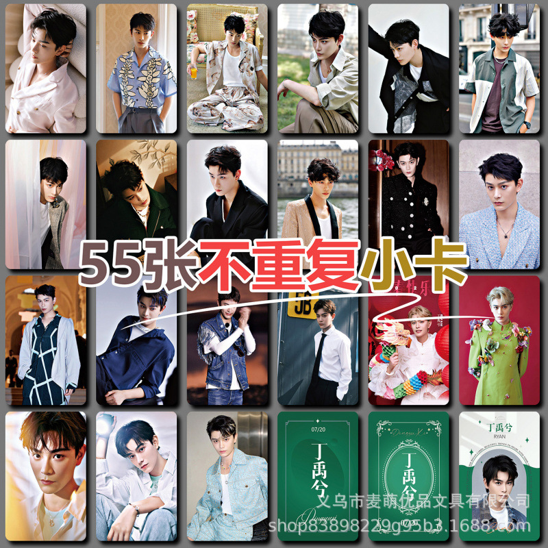 55 レーザーフォトカード Ding Yuxi [T スタイル]