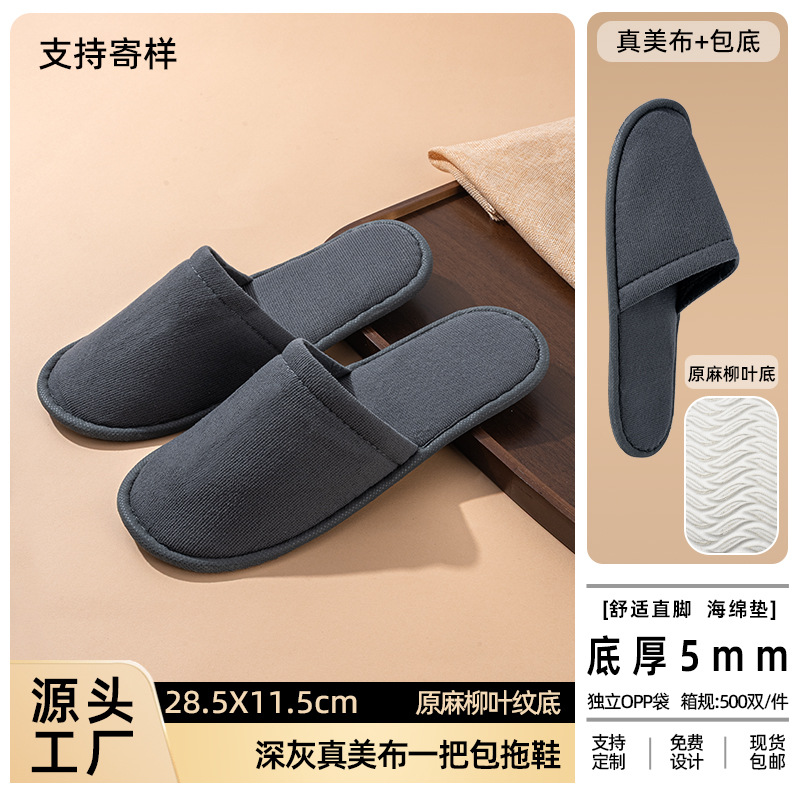 深い灰色の美しい布はスリッパを包んでいます。