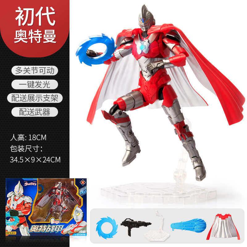 Ut5519a可動発光機甲初代ウルトラマン