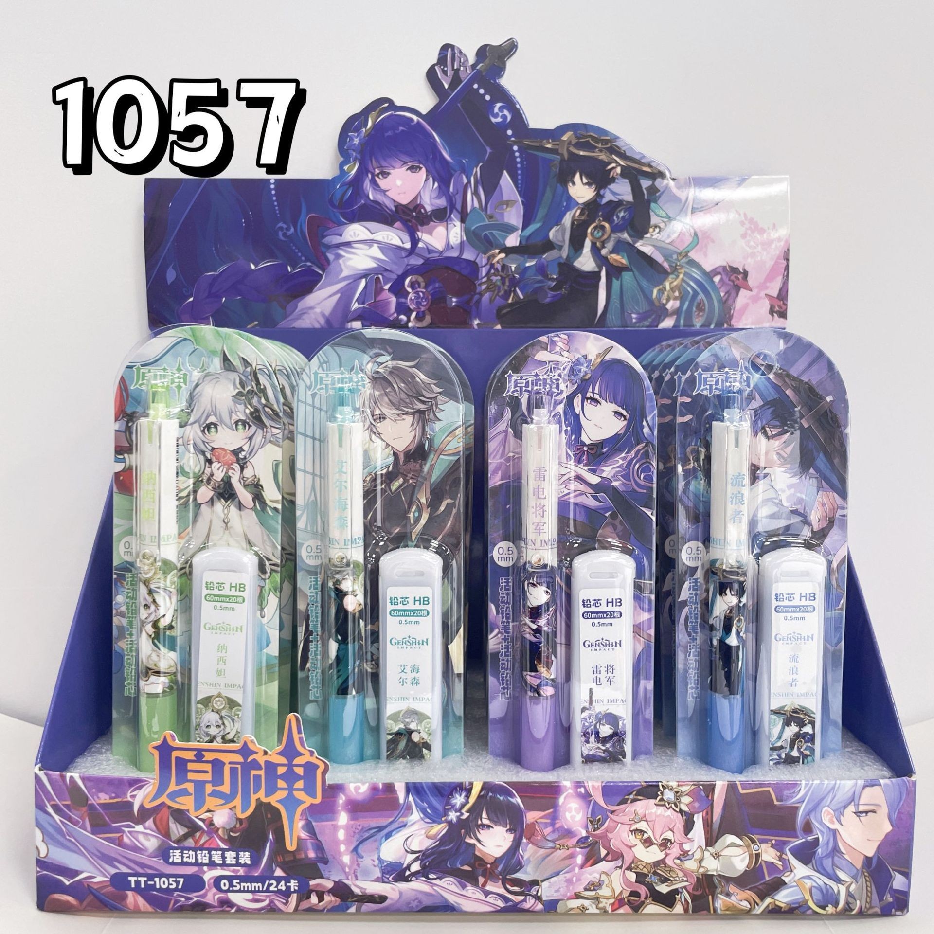 1057-可動鉛筆【24カード/ケース】
