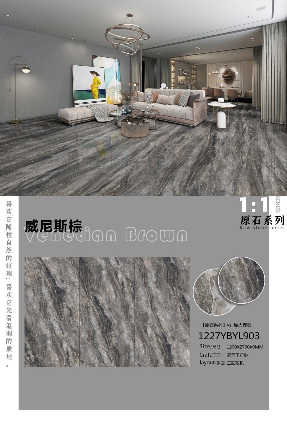 ベニスブラウン