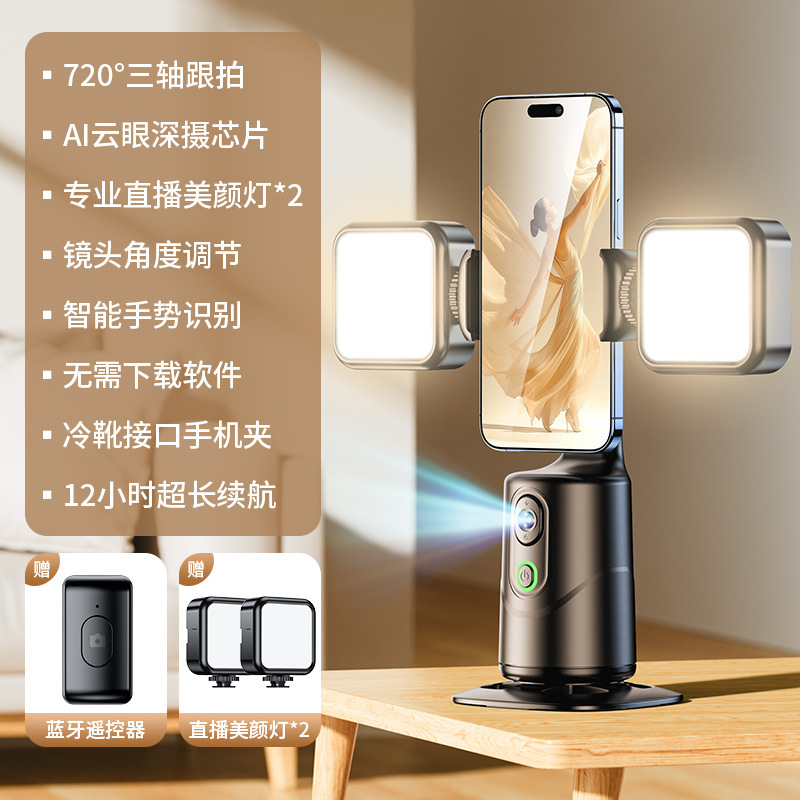 360°パン/チルトをフォローアップ【ダブルビューティー3色フィルライト】⭐超長いバッテリー寿命⭐Bluetoothリモコン
