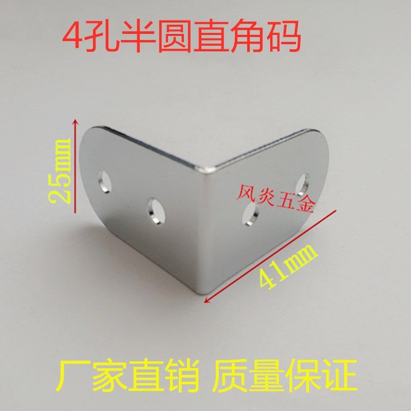 クロム4穴半円直角コード