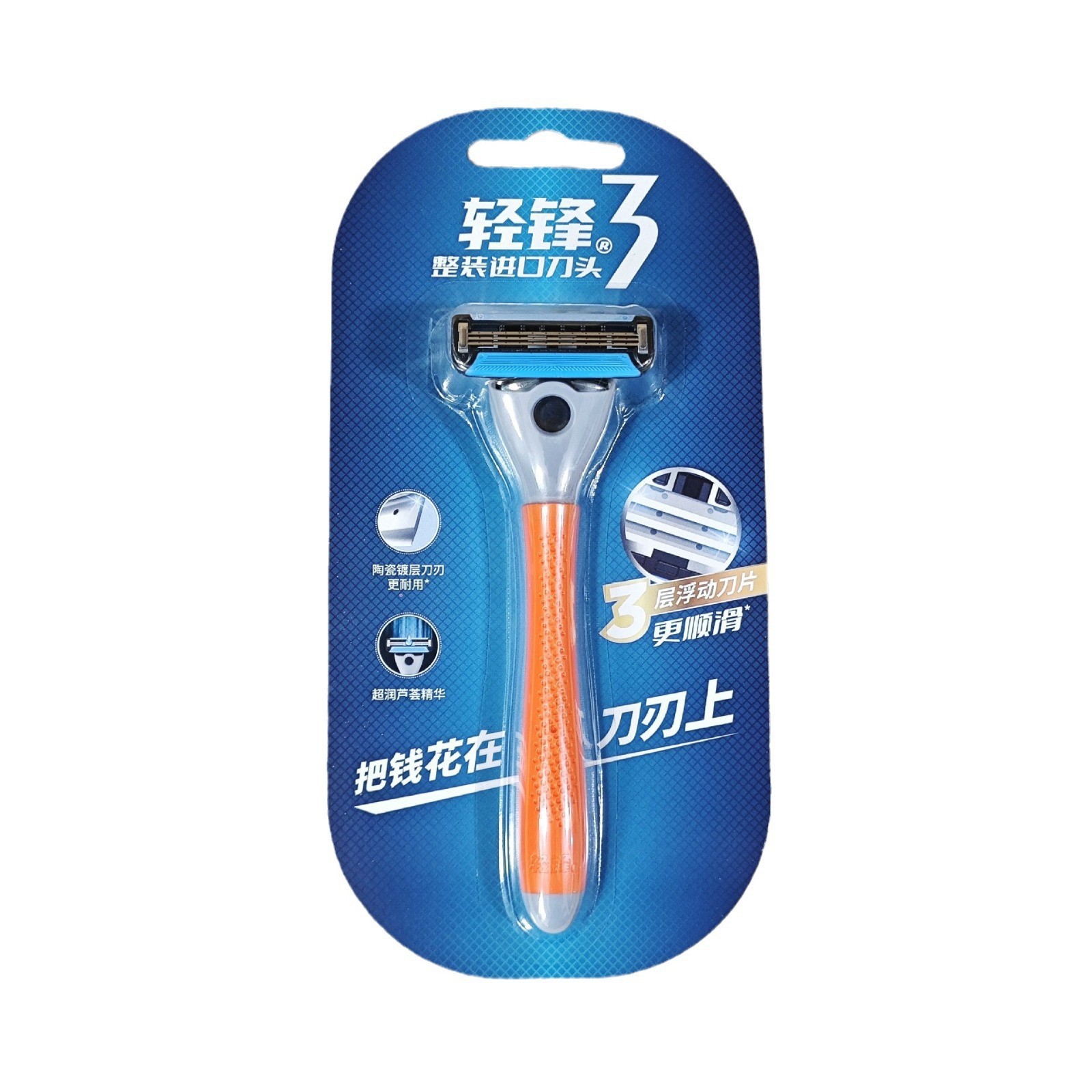 Qingfeng 3 1 セットと 1 つのブレード
