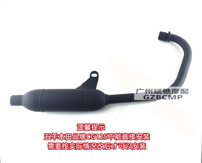 改造ショートエキゾーストパイプ(黒)1本