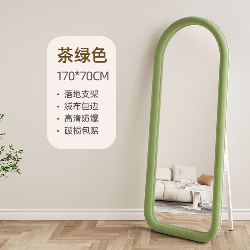 ティーグリーン 170×70[スタンドタイプ/床置きタイプ]