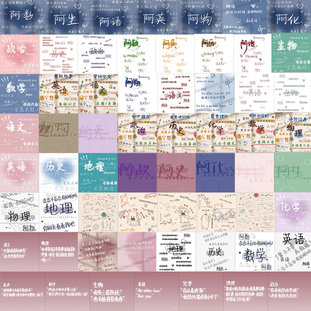 62枚の数学化の全学科の創意