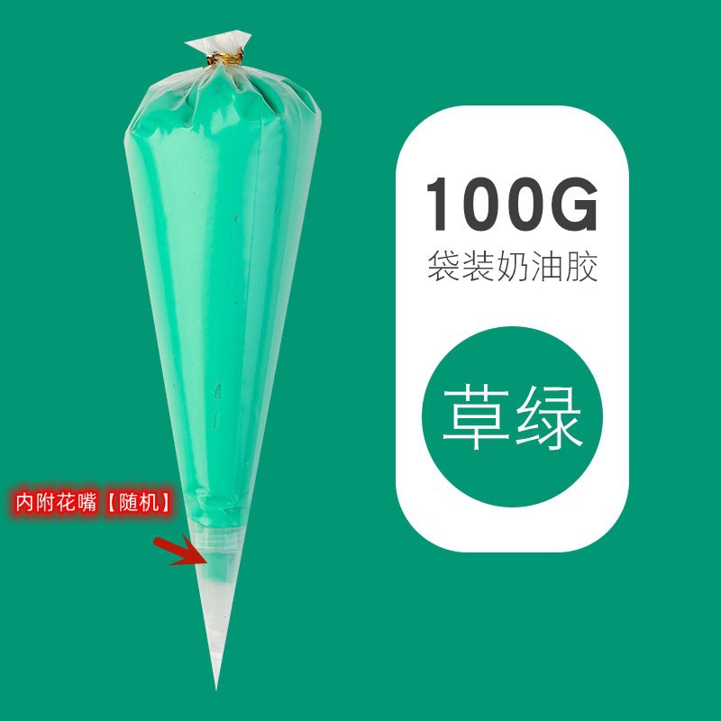 11番草緑100g-花口付き