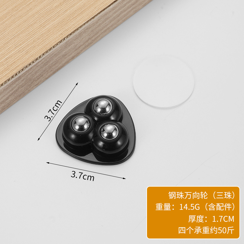 黒鋼球 3 個 (4 個パック)