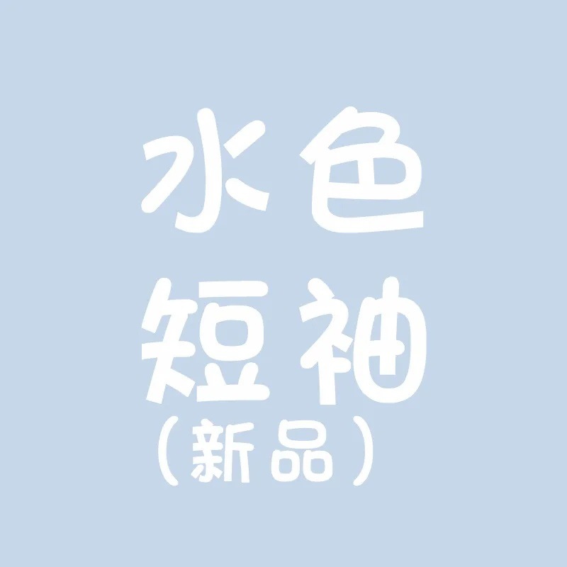 アクア半袖(スカート+ショートパンツ)