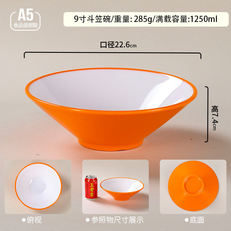 9inch 竹笠鉢【オレンジ・ホワイト】