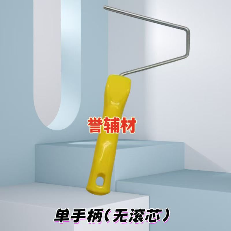 シングルハンドル（ローラーコアなし）