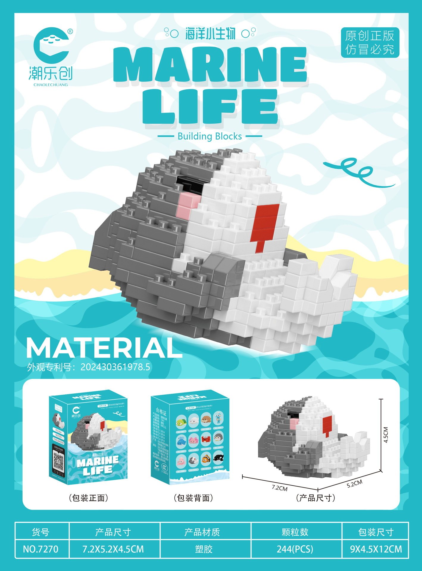 Shark 244カプセル【カラーボックス包装】