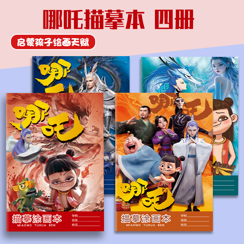 ネザ 全4巻/全4巻