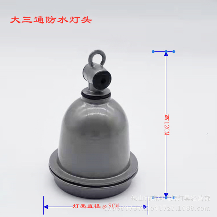 E40大三方ランプヘッド (16インチ塗装カバーに合わせて大使用)