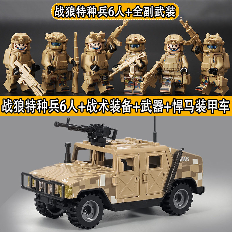 重装ハマー + 砂漠の狼の戦い 6 人乗り