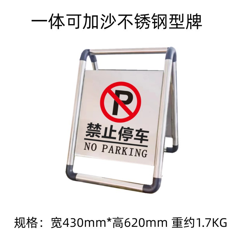 完全取り外し可能ガザ一体駐車禁止