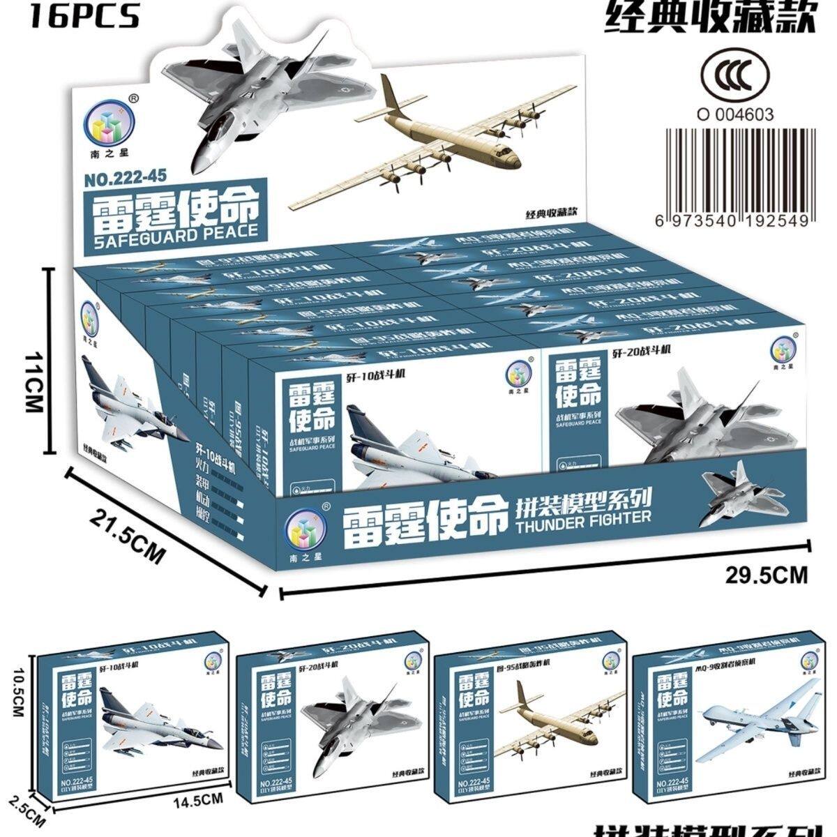 サンダーの使命