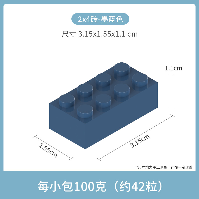 小粒2*4厚レンガ8穴墨青100グラム