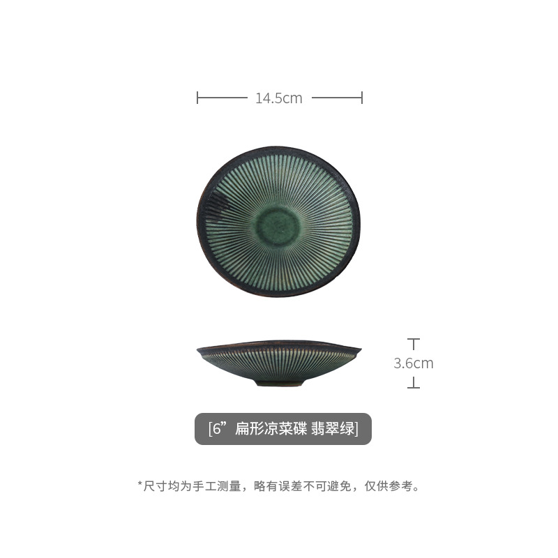 6インチのフラット皿-エメラルドグリーン