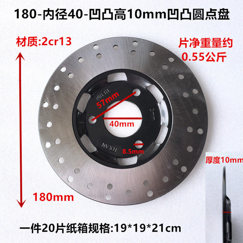 180/40/3.5Tタイプ 凹凸10
