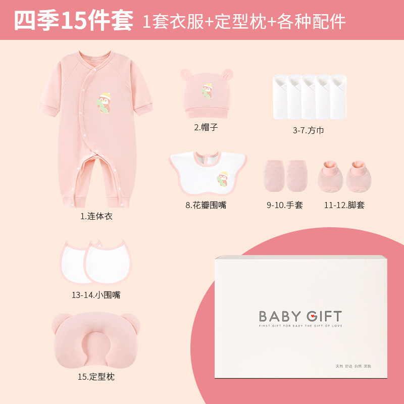 四季のパウダー15点セット