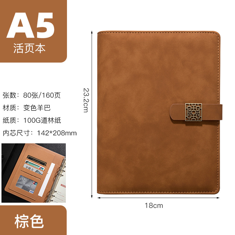 A5 ブラウン（ウィンドウグリルボタンルーズリーフ）