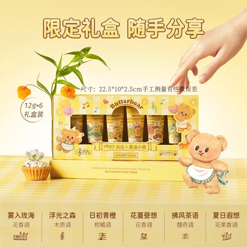 バターベア ジョイント ハンド クリーム ギフト ボックス
