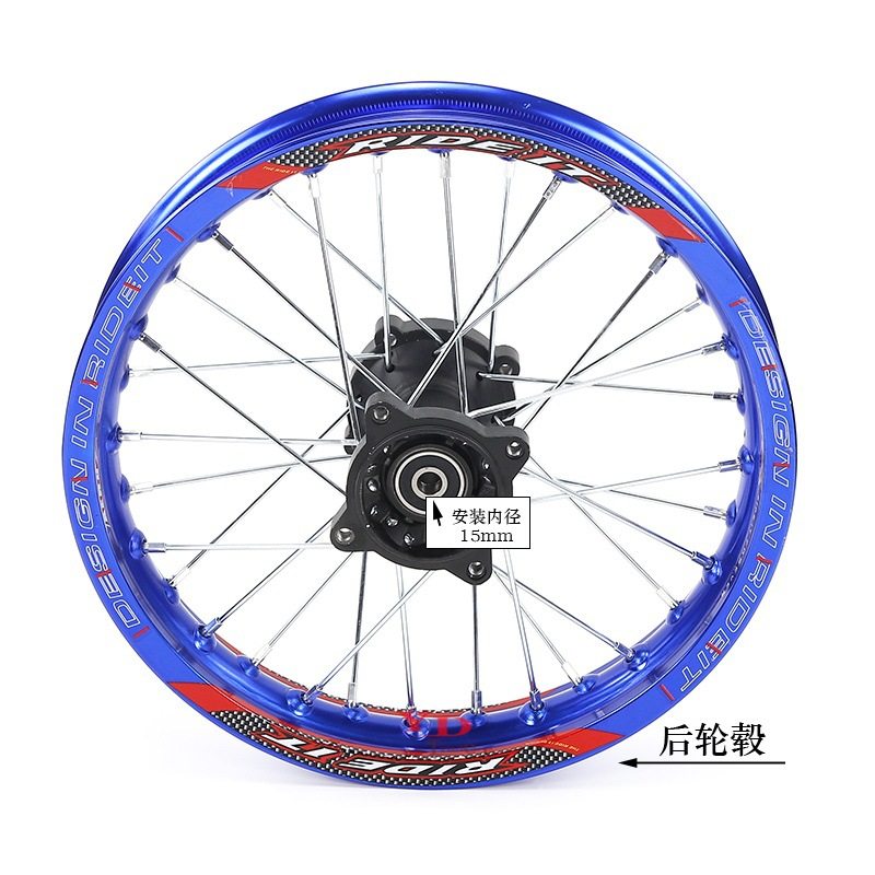 14インチ後輪ハブ 15mm軸芯（ブルーリムモデル）