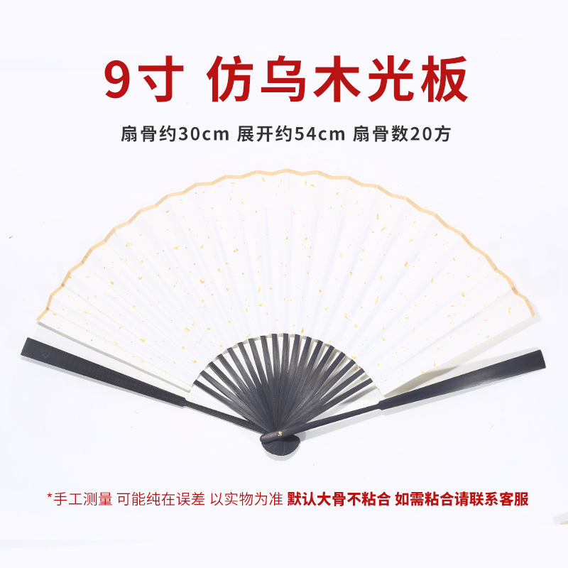 九寸擬烏木