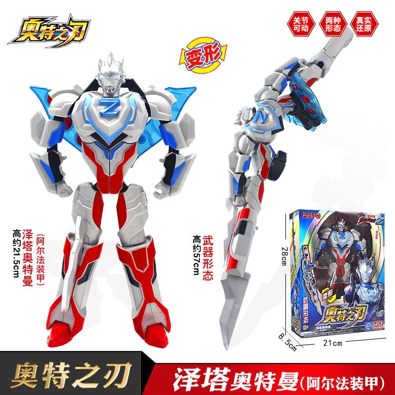 ウルトラブレード-ウルトラマンゼータ