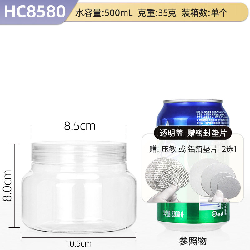 HC8580;透明カバー